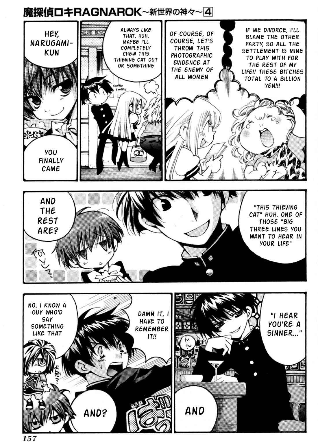 Matantei Loki Ragnarok - Shin Sekai no Kamigami Chapter 28.5 page 4 - Chapter 28.5