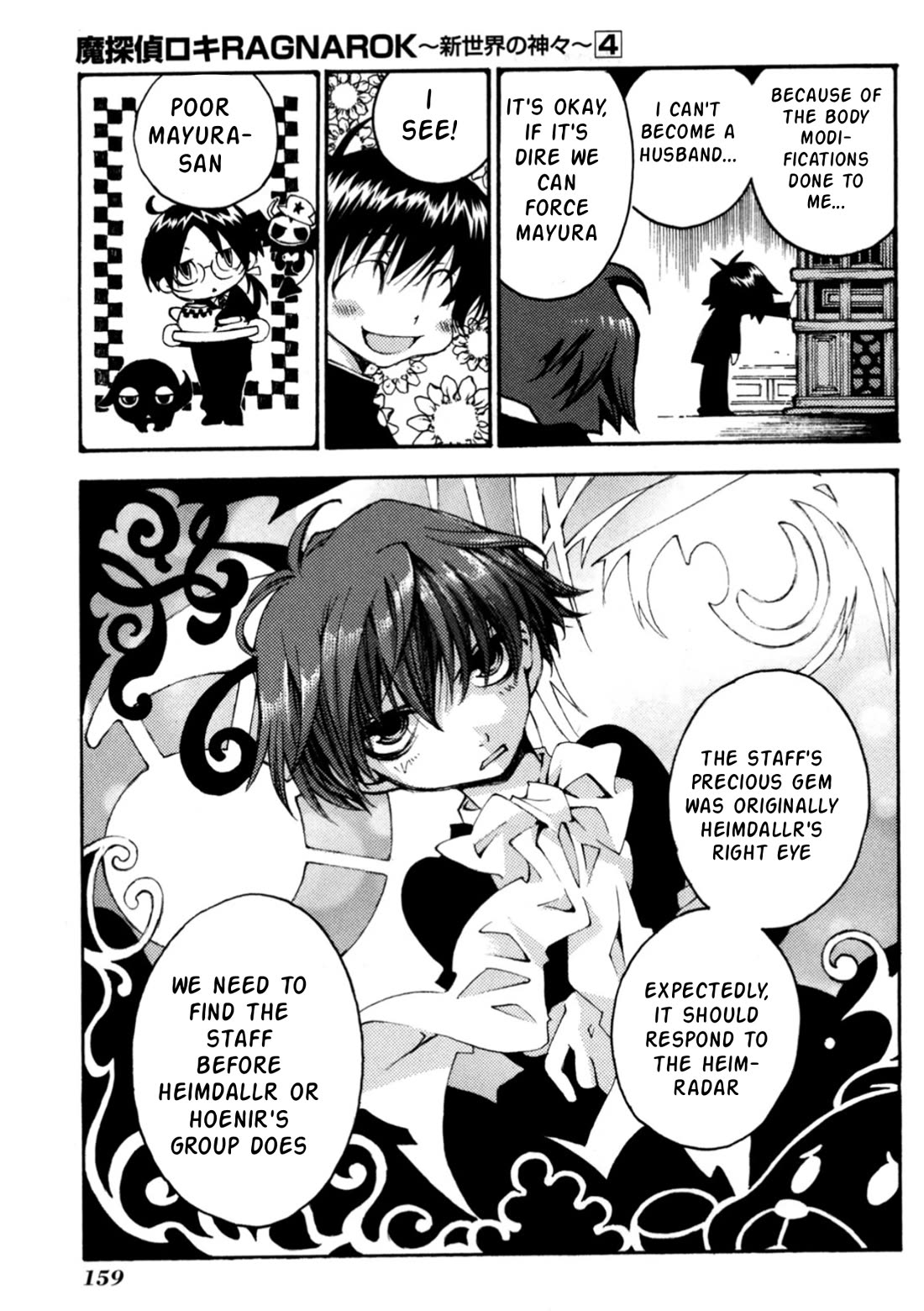 Matantei Loki Ragnarok - Shin Sekai no Kamigami Chapter 28.5 page 6 - Chapter 28.5