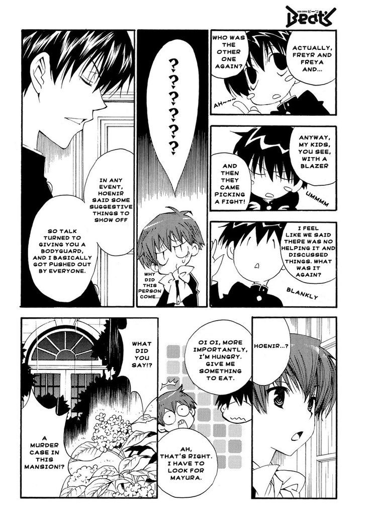 Matantei Loki Ragnarok - Shin Sekai no Kamigami Chapter 3 page 15 - Chapter 3 : Cases together with thunder
