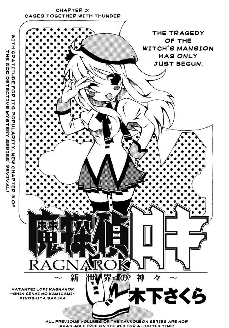 Matantei Loki Ragnarok - Shin Sekai no Kamigami Chapter 3 page 2 - Chapter 3 : Cases together with thunder