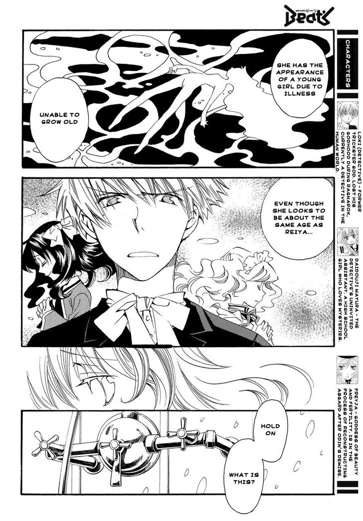Matantei Loki Ragnarok - Shin Sekai no Kamigami Chapter 3 page 5 - Chapter 3 : Cases together with thunder