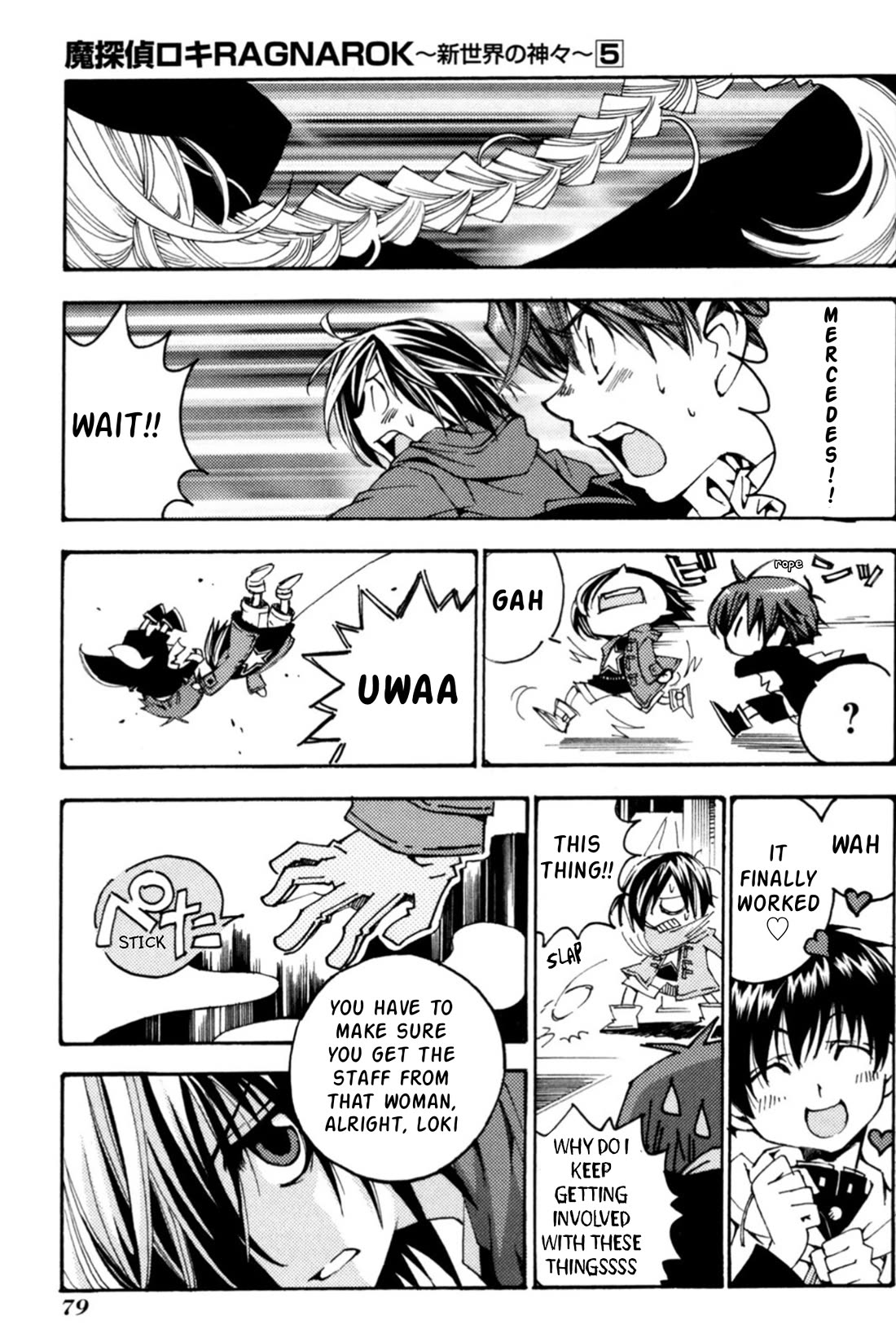 Matantei Loki Ragnarok - Shin Sekai no Kamigami Chapter 32 page 22 - Chapter 32