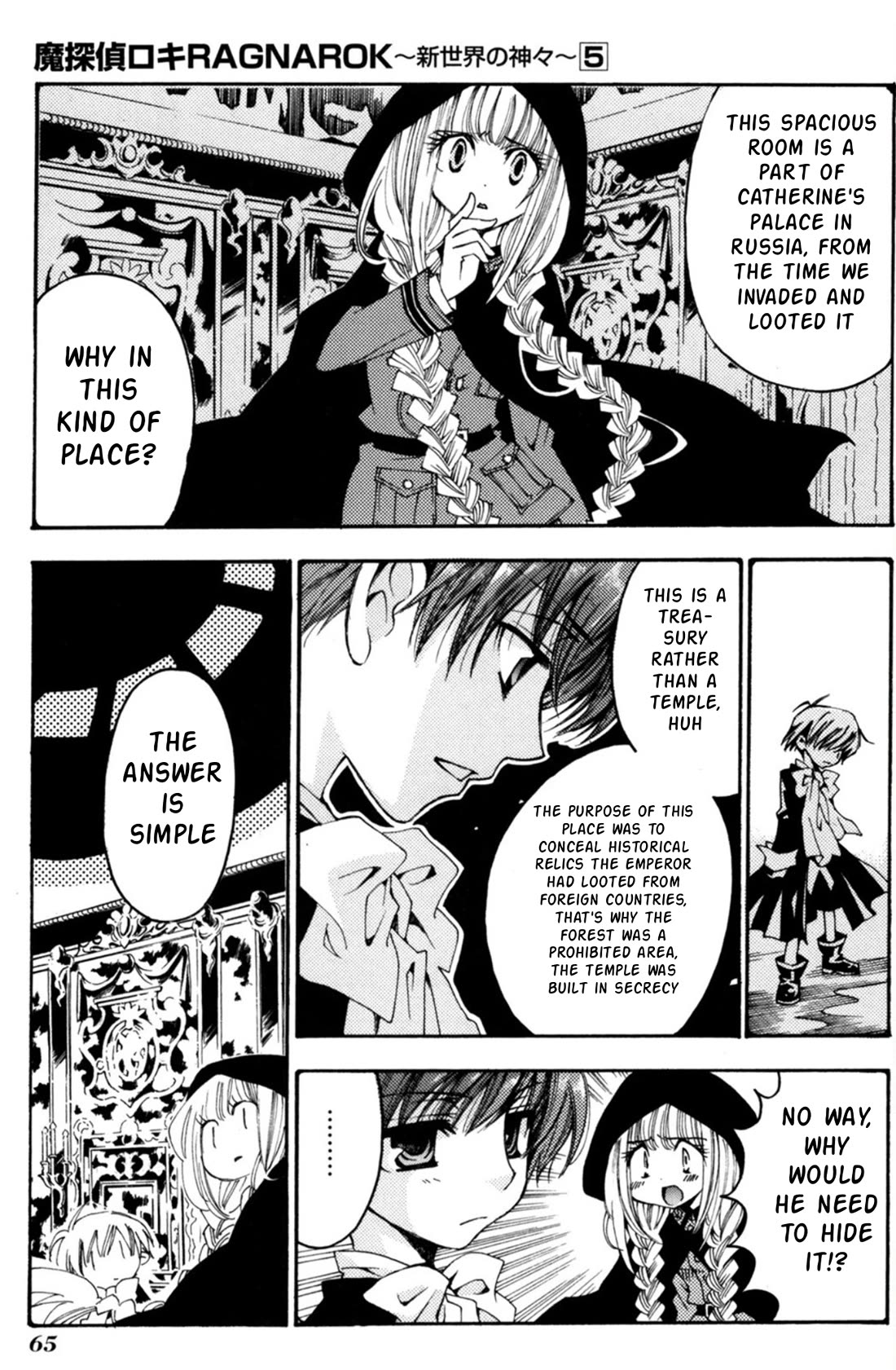 Matantei Loki Ragnarok - Shin Sekai no Kamigami Chapter 32 page 8 - Chapter 32