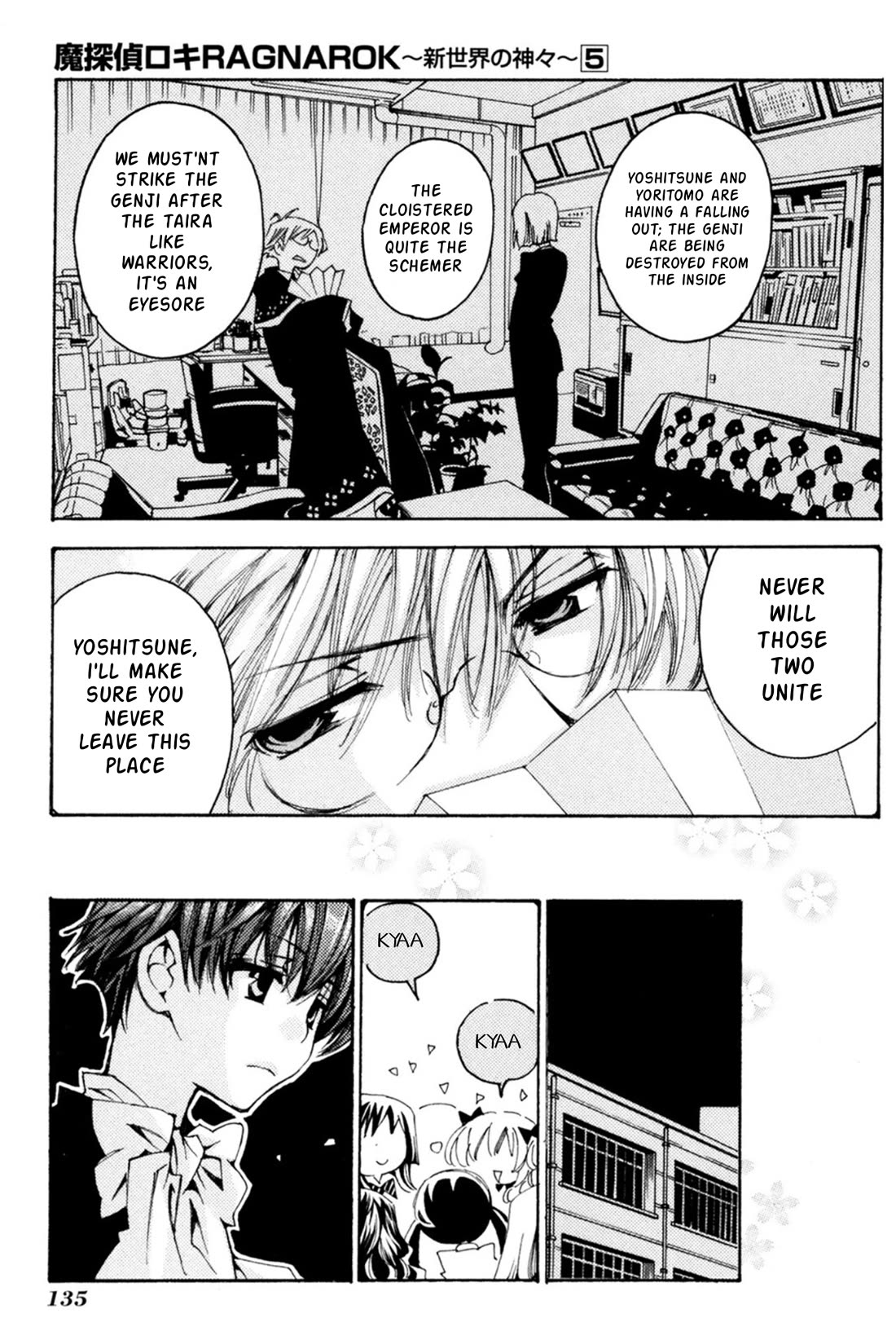 Matantei Loki Ragnarok - Shin Sekai no Kamigami Chapter 34 page 21 - Chapter 34