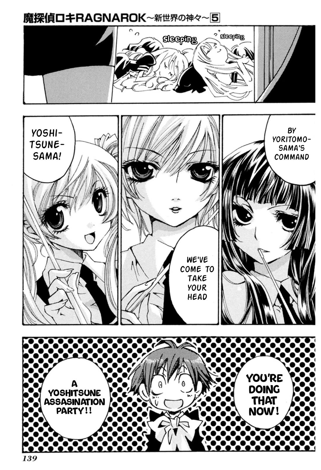 Matantei Loki Ragnarok - Shin Sekai no Kamigami Chapter 34 page 25 - Chapter 34