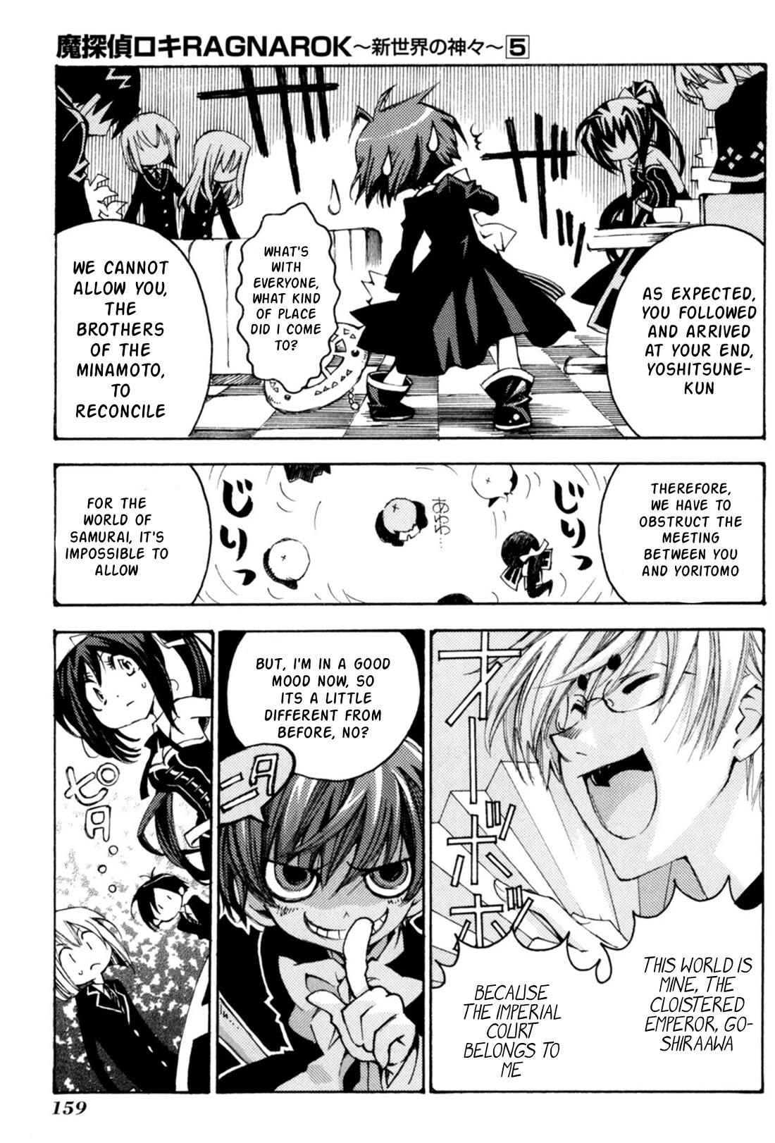 Matantei Loki Ragnarok - Shin Sekai no Kamigami Chapter 36 page 3 - Chapter 36