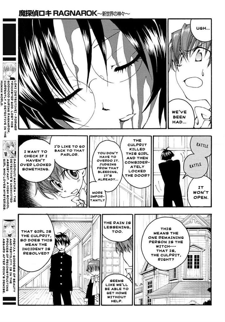 Matantei Loki Ragnarok - Shin Sekai no Kamigami Chapter 4 page 7 - Chapter 4 : The Great Reward