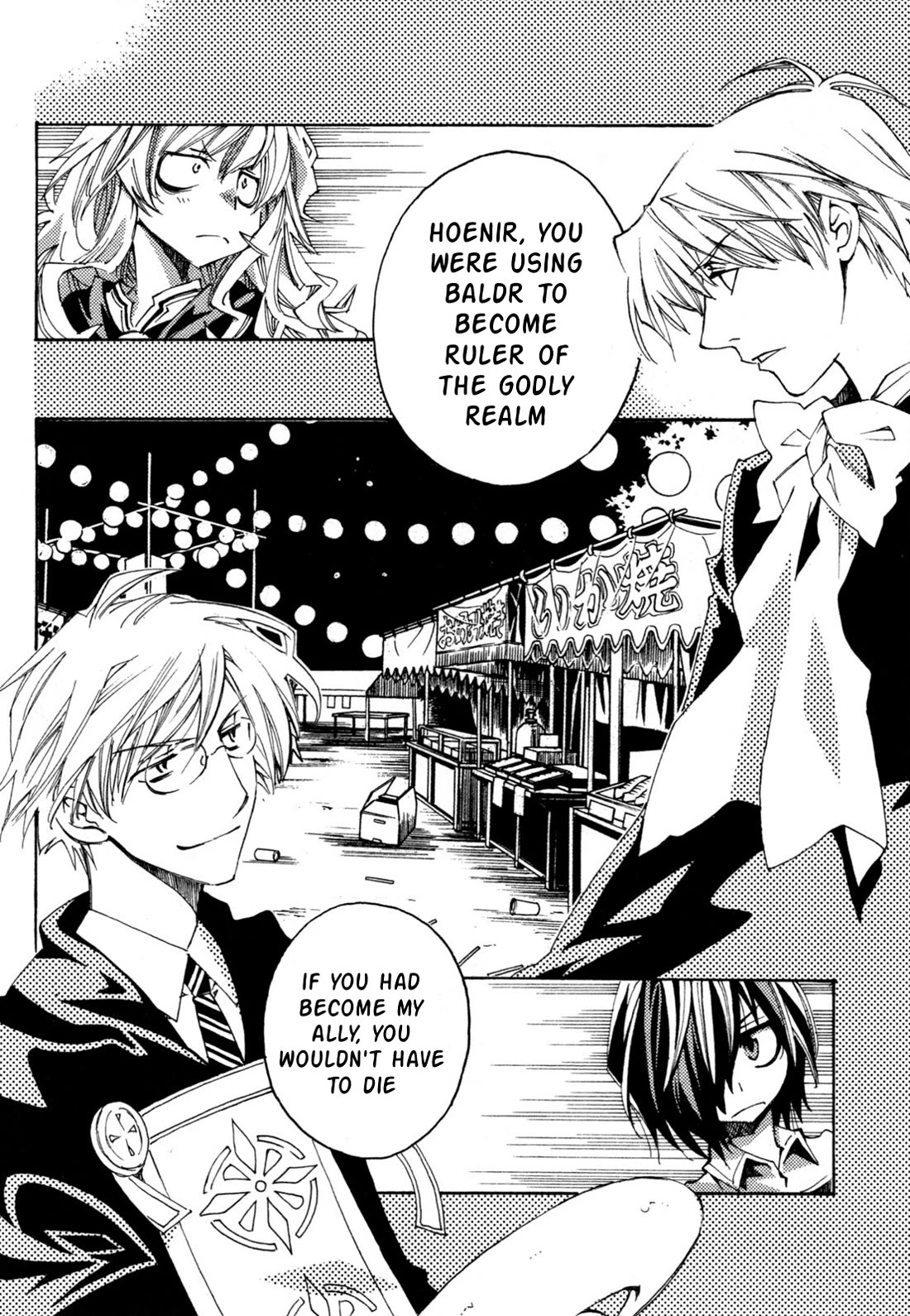 Matantei Loki Ragnarok - Shin Sekai no Kamigami Chapter 42 page 18 - Chapter 42