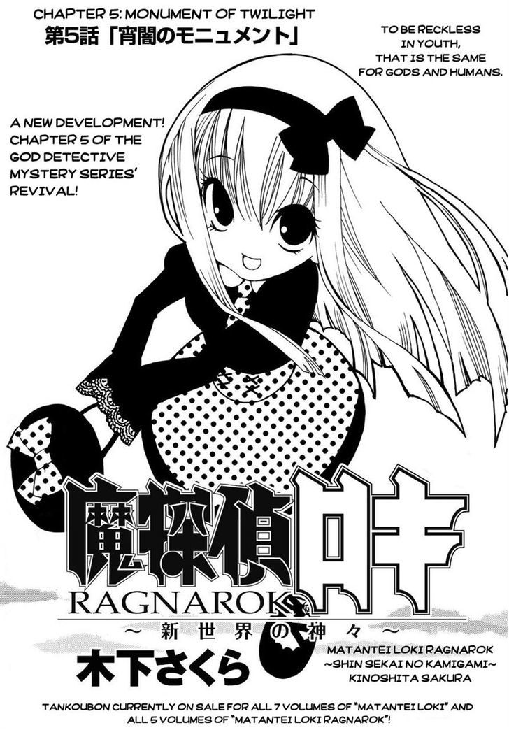 Matantei Loki Ragnarok - Shin Sekai no Kamigami Chapter 5 page 1 - Chapter 5 : Monument of Twilight