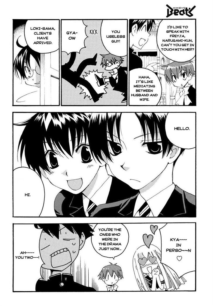 Matantei Loki Ragnarok - Shin Sekai no Kamigami Chapter 5 page 10 - Chapter 5 : Monument of Twilight