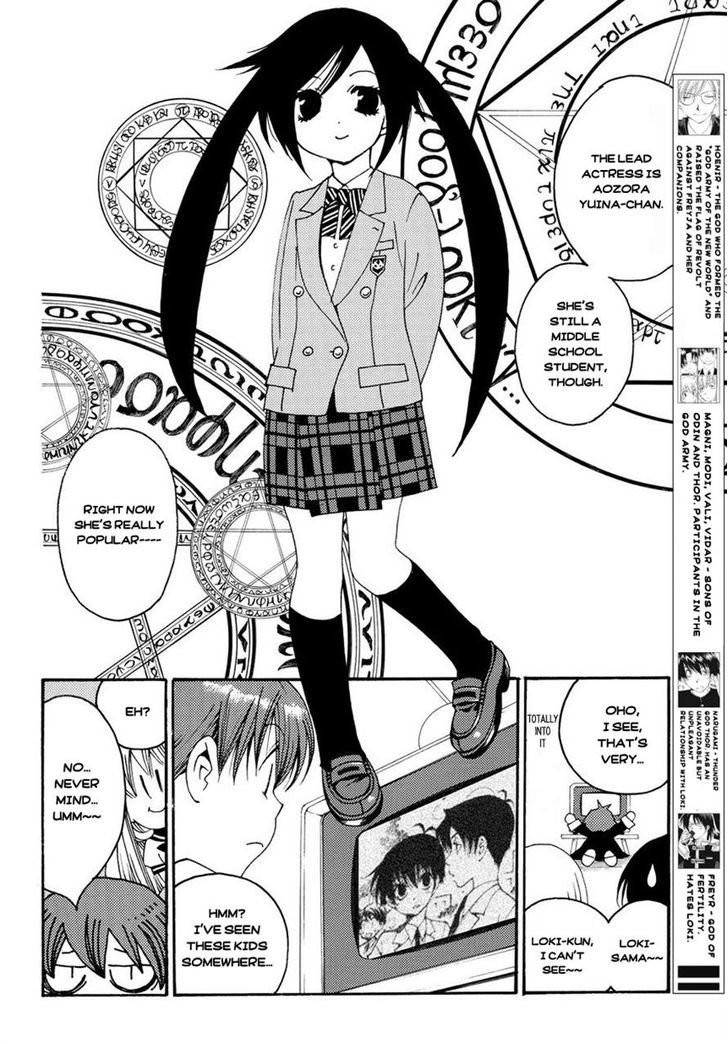 Matantei Loki Ragnarok - Shin Sekai no Kamigami Chapter 5 page 6 - Chapter 5 : Monument of Twilight
