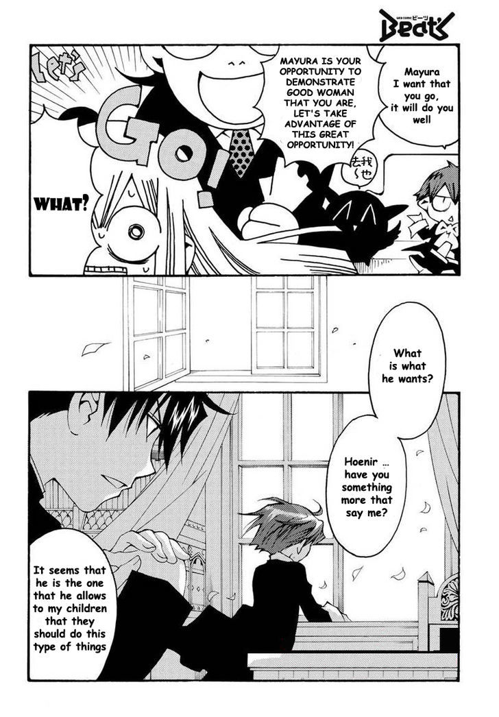 Matantei Loki Ragnarok - Shin Sekai no Kamigami Chapter 9 page 5 - Chapter 9 : An Odd Princess (fixed)