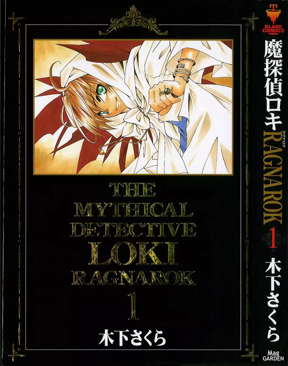 Matantei Loki Ragnarok Chapter 1 page 1 - Chapter 1: End of World