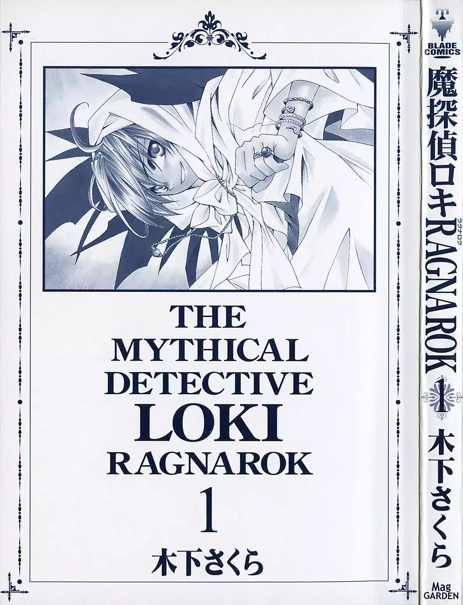 Matantei Loki Ragnarok Chapter 1 page 5 - Chapter 1: End of World