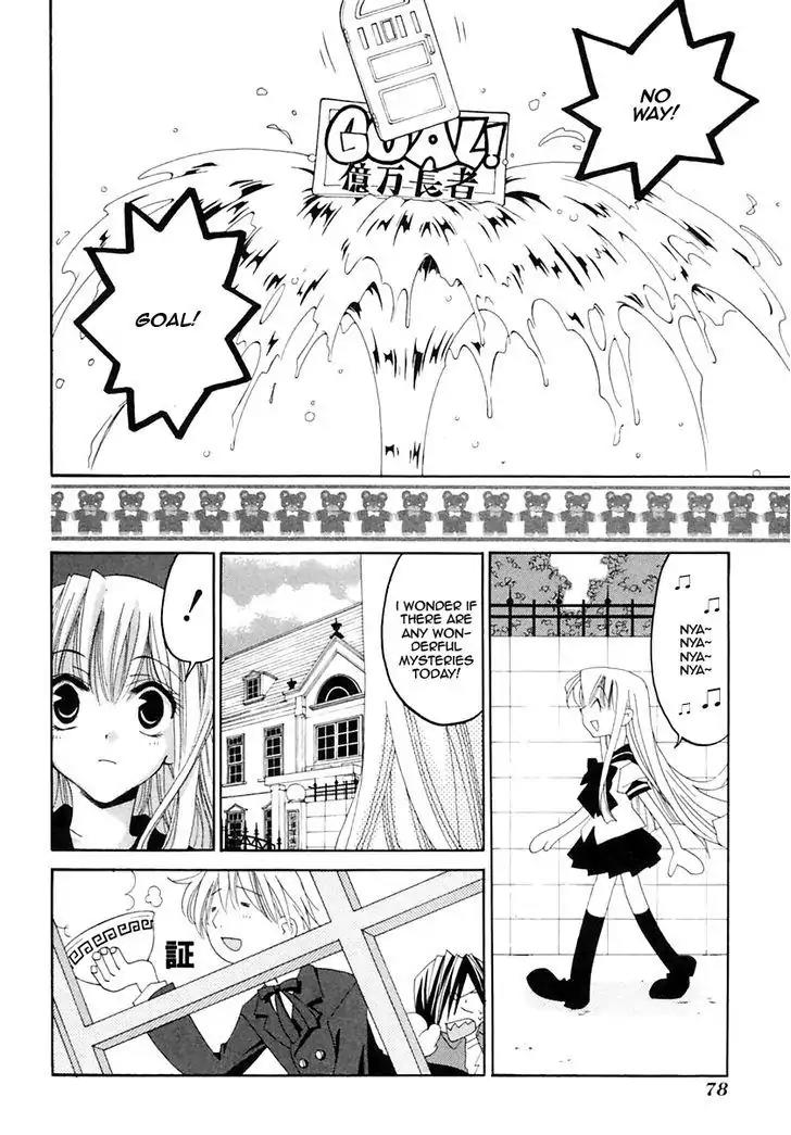Matantei Loki Ragnarok Chapter 12 page 21 - Chapter 12: Requiem
