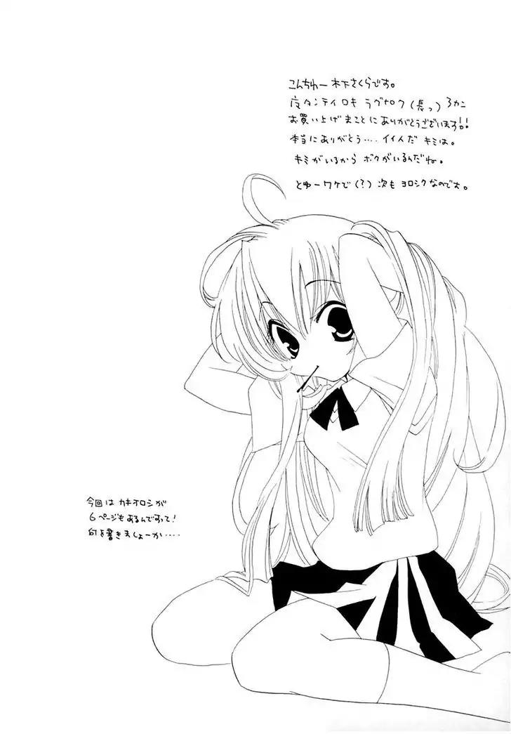 Matantei Loki Ragnarok Chapter 12 page 3 - Chapter 12: Requiem