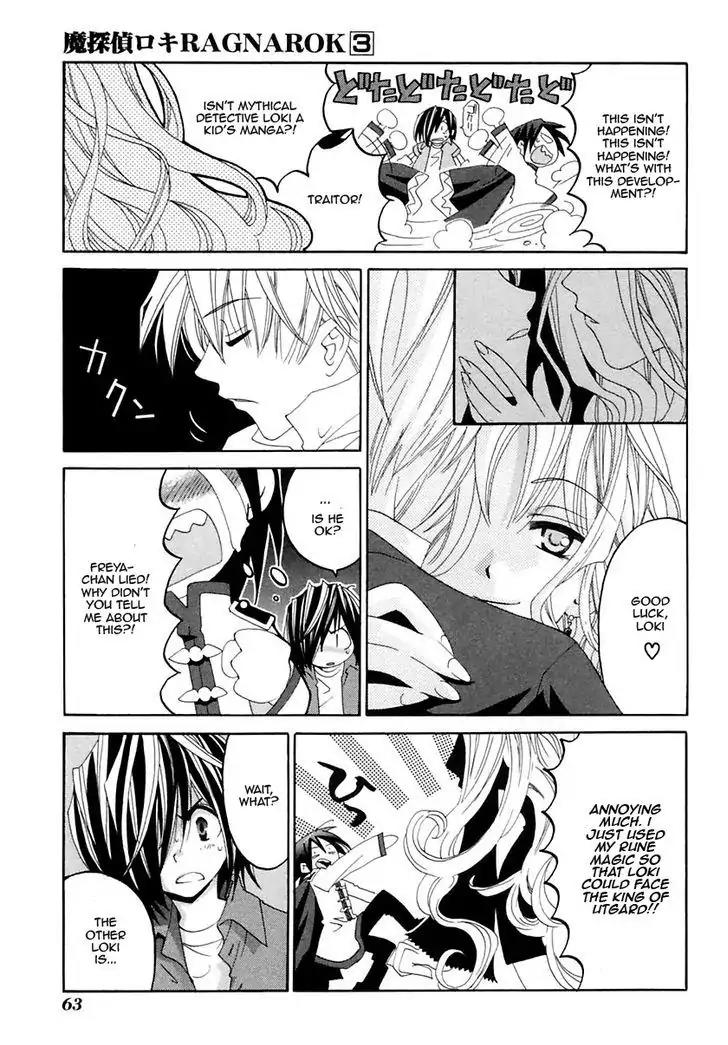 Matantei Loki Ragnarok Chapter 12 page 6 - Chapter 12: Requiem