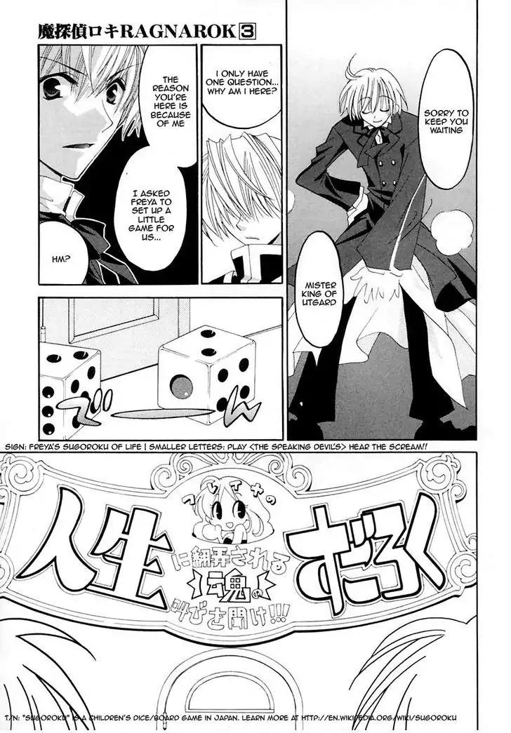 Matantei Loki Ragnarok Chapter 12 page 8 - Chapter 12: Requiem