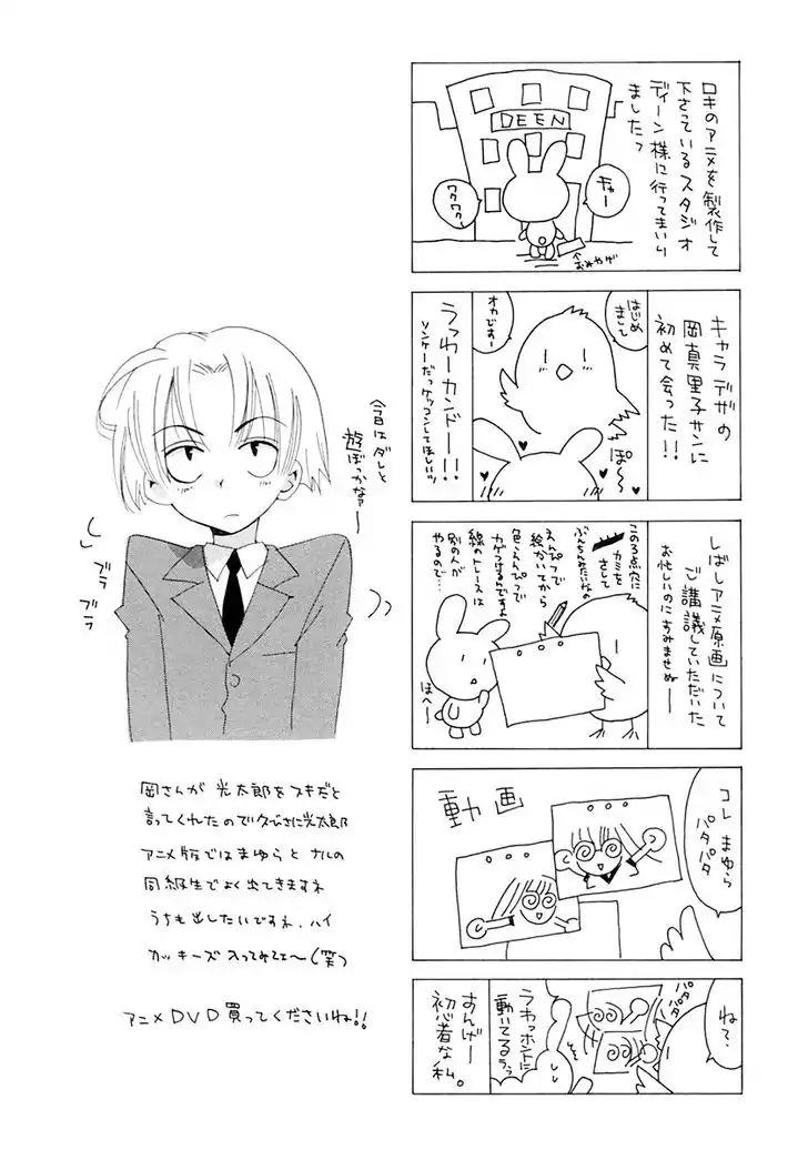 Matantei Loki Ragnarok Chapter 14.1 page 2 - Chapter 14.1: Mythical Detective's Extracurricular Lesson