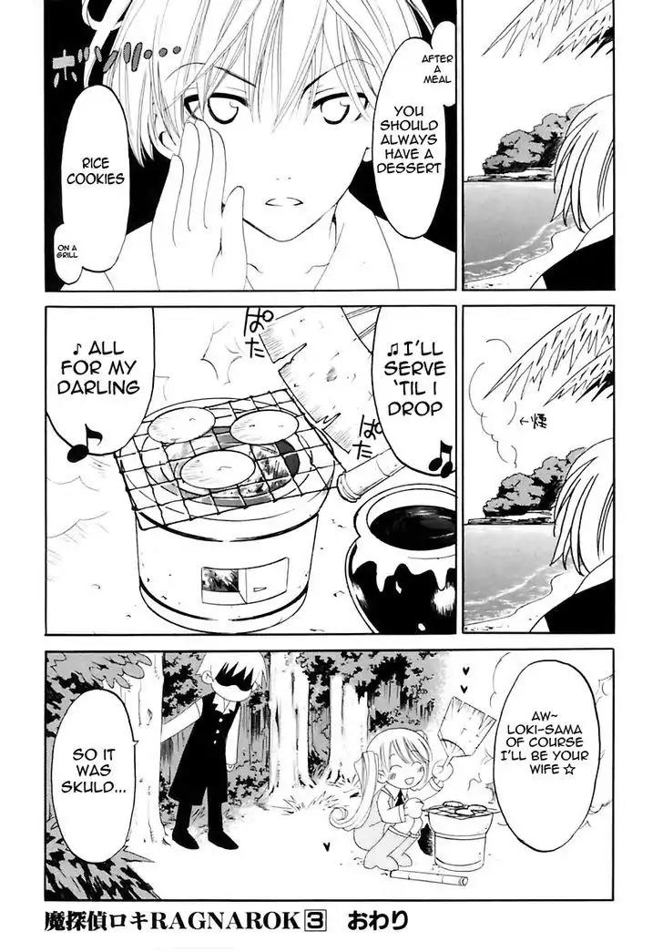 Matantei Loki Ragnarok Chapter 14.2 page 4 - Chapter 14.2: Mythical Detective's Paradise Resort