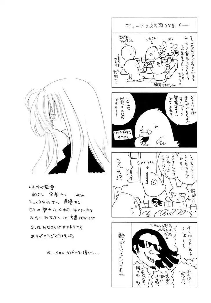 Matantei Loki Ragnarok Chapter 14.2 page 5 - Chapter 14.2: Mythical Detective's Paradise Resort