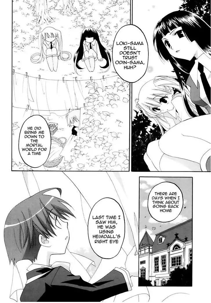 Matantei Loki Ragnarok Chapter 15 page 11 - Chapter 15: Exit
