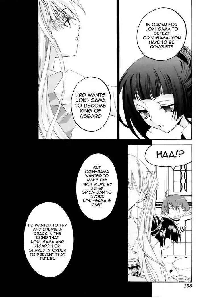 Matantei Loki Ragnarok Chapter 15 page 17 - Chapter 15: Exit