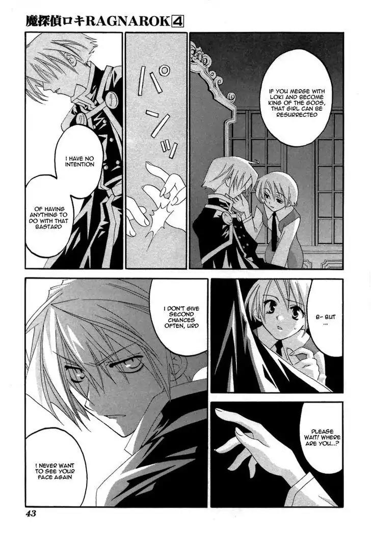 Matantei Loki Ragnarok Chapter 17 page 13 - Chapter 17: Carnival