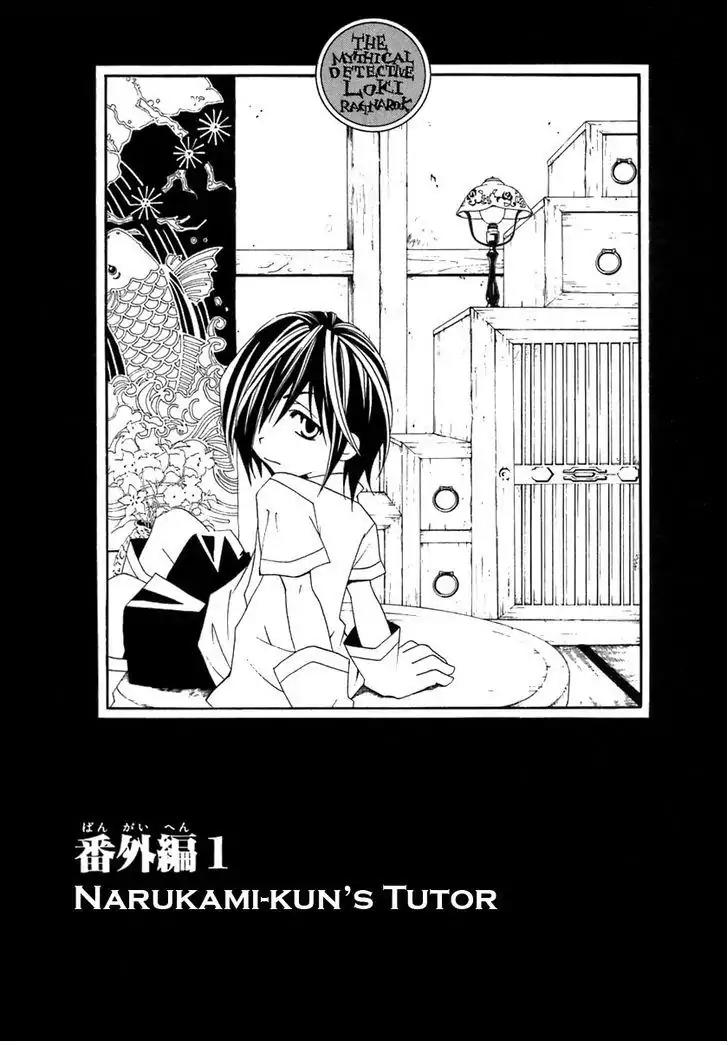 Matantei Loki Ragnarok Chapter 20.1 page 1 - Chapter 20.1: Narukami-kun's Tutor