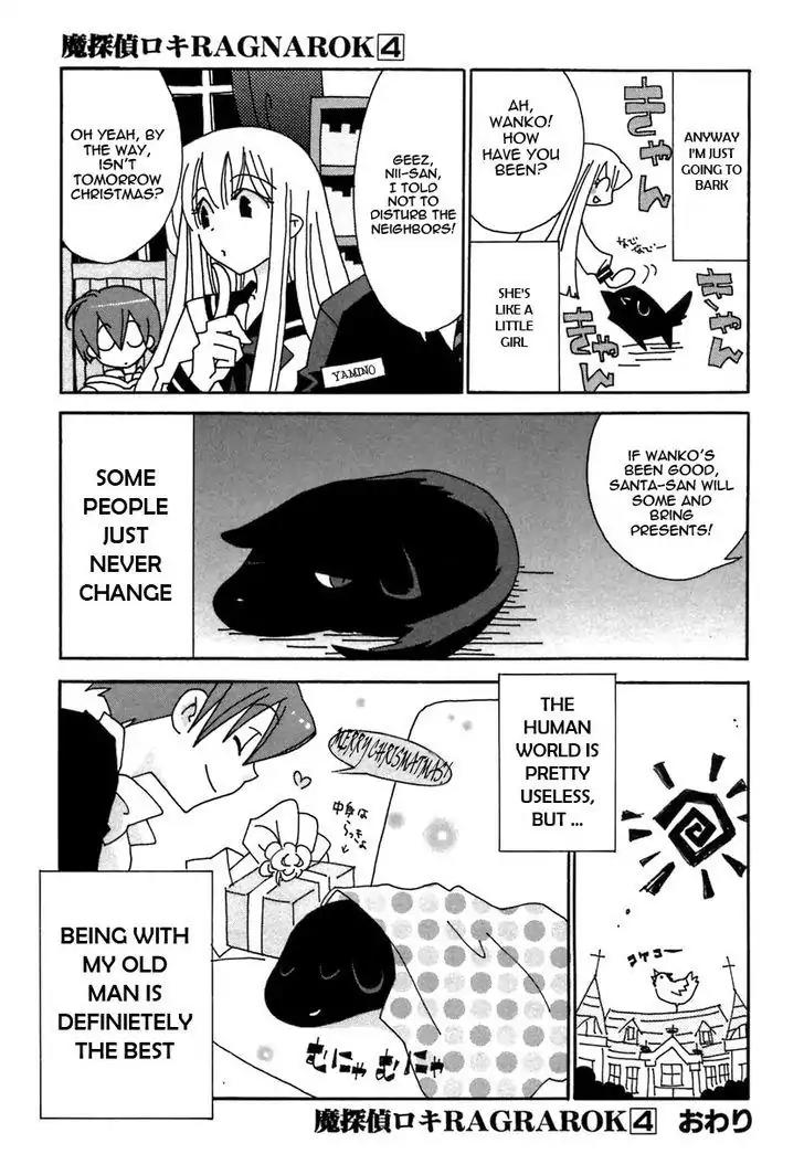 Matantei Loki Ragnarok Chapter 20.3 page 5 - Chapter 20.3: Fenrir's Chrismast