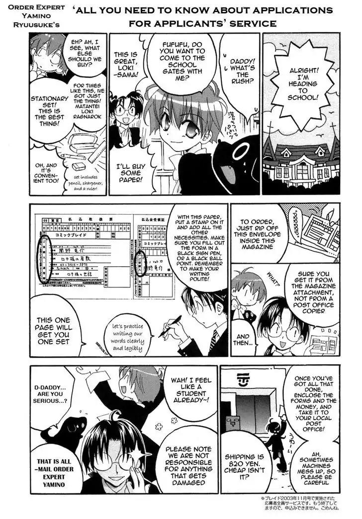 Matantei Loki Ragnarok Chapter 20.3 page 7 - Chapter 20.3: Fenrir's Chrismast