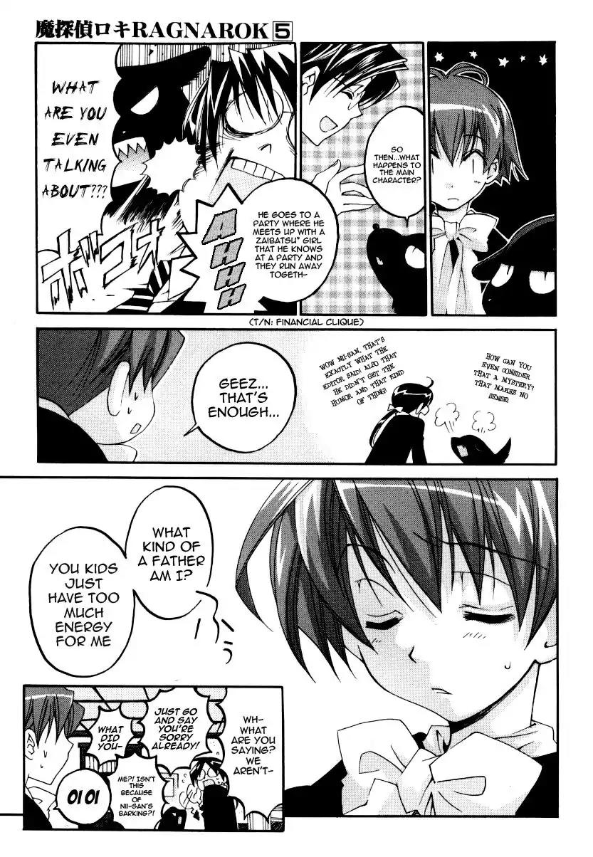 Matantei Loki Ragnarok Chapter 21 page 16 - Chapter 21: Ocean