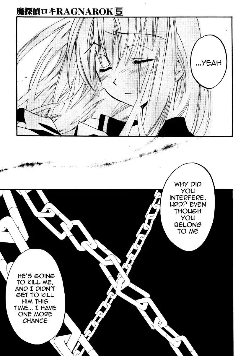 Matantei Loki Ragnarok Chapter 21 page 28 - Chapter 21: Ocean