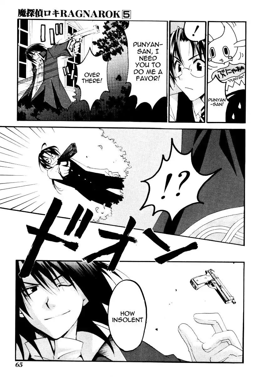 Matantei Loki Ragnarok Chapter 23 page 14 - Chapter 23: Frontier