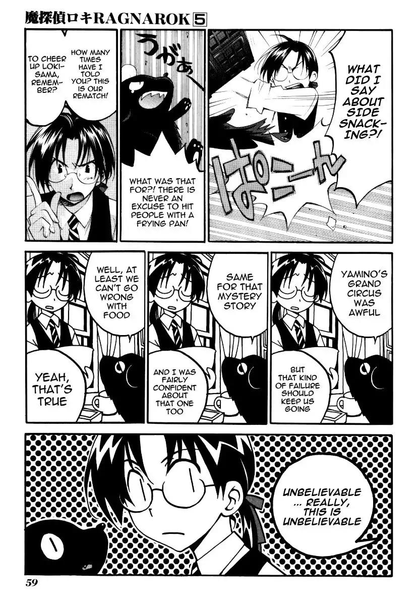 Matantei Loki Ragnarok Chapter 23 page 8 - Chapter 23: Frontier