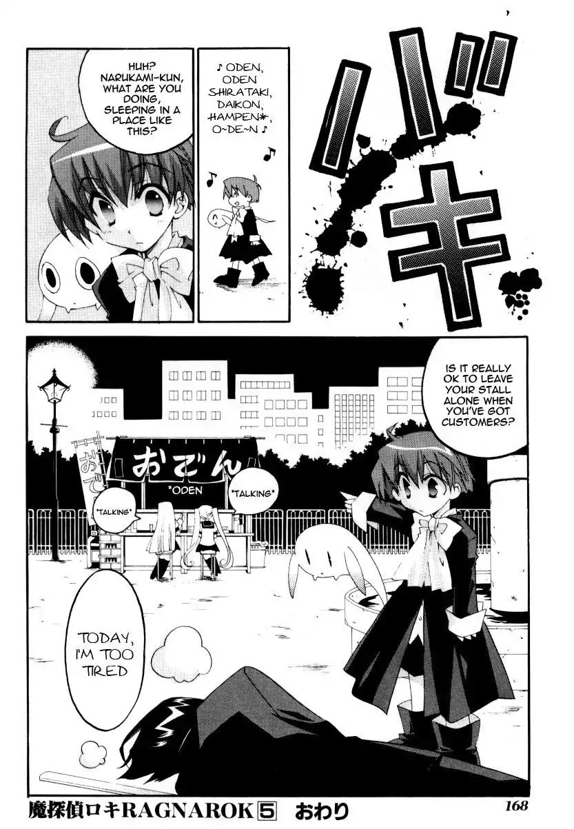 Matantei Loki Ragnarok Chapter 24.5 page 12 - Chapter 24.5: Clash! Skuld Vs. Mayura!