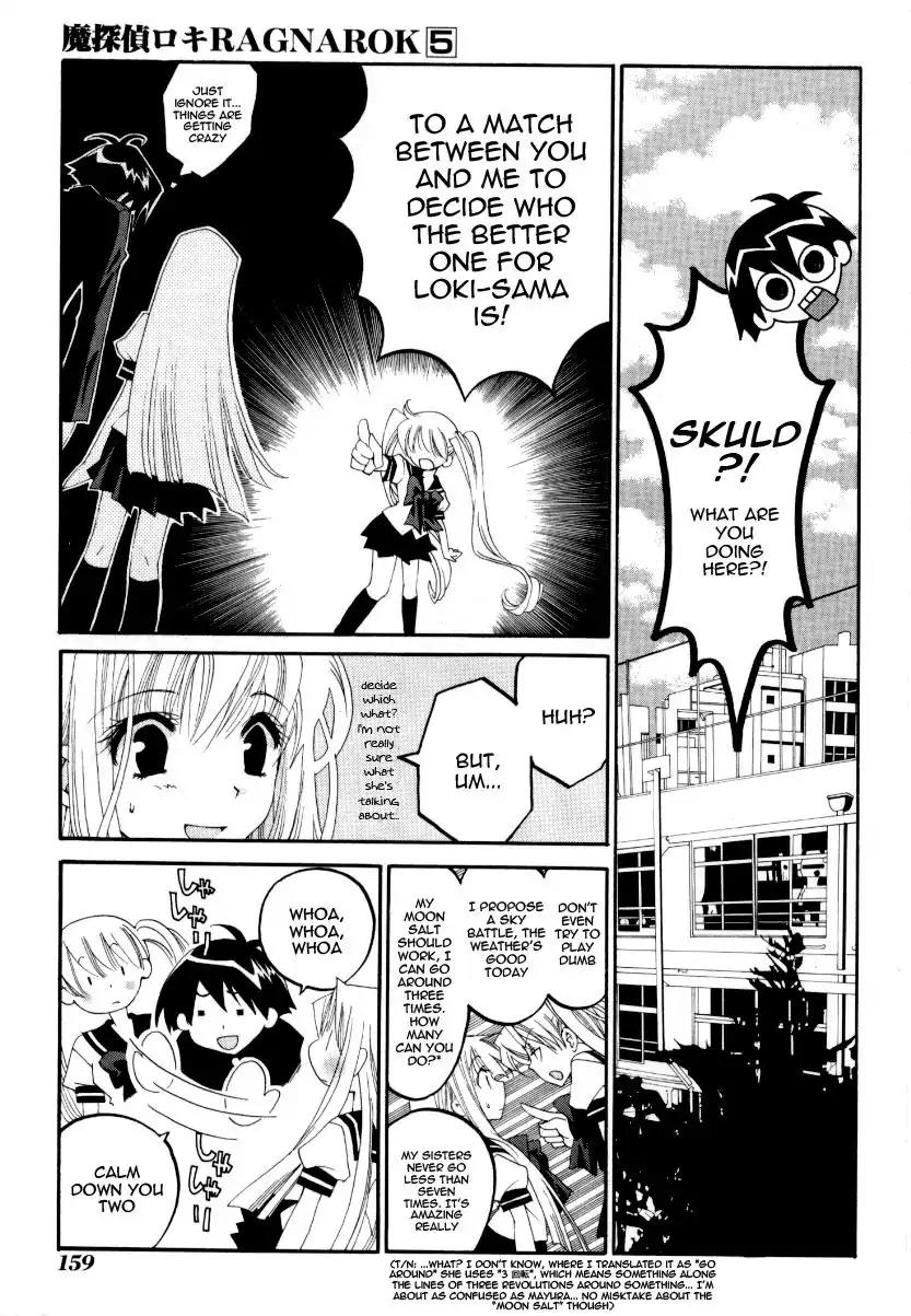 Matantei Loki Ragnarok Chapter 24.5 page 3 - Chapter 24.5: Clash! Skuld Vs. Mayura!