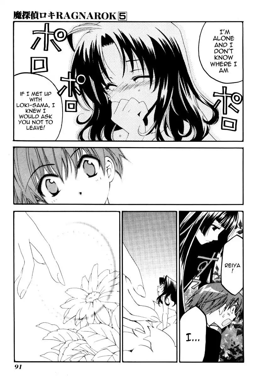 Matantei Loki Ragnarok Chapter 24 page 17 - Chapter 24: Long Road