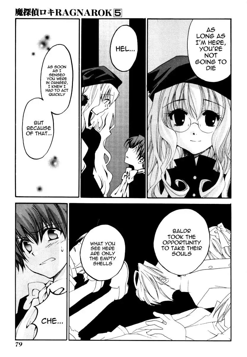 Matantei Loki Ragnarok Chapter 24 page 5 - Chapter 24: Long Road