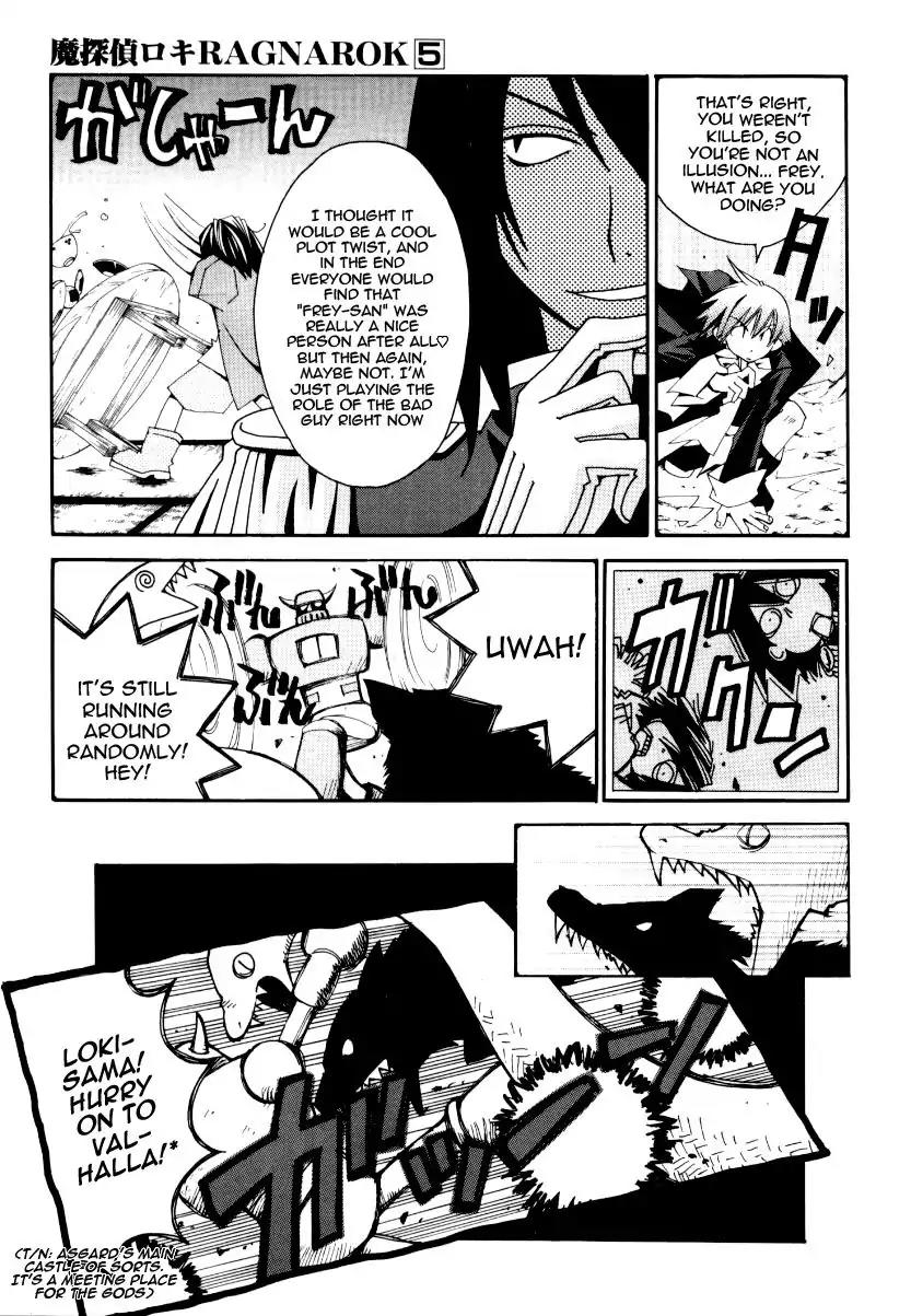 Matantei Loki Ragnarok Chapter 25 page 11 - Chapter 25