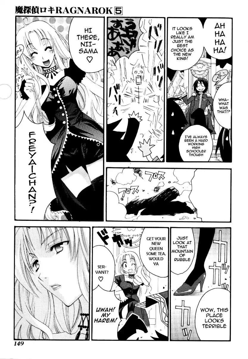 Matantei Loki Ragnarok Chapter 25 page 39 - Chapter 25