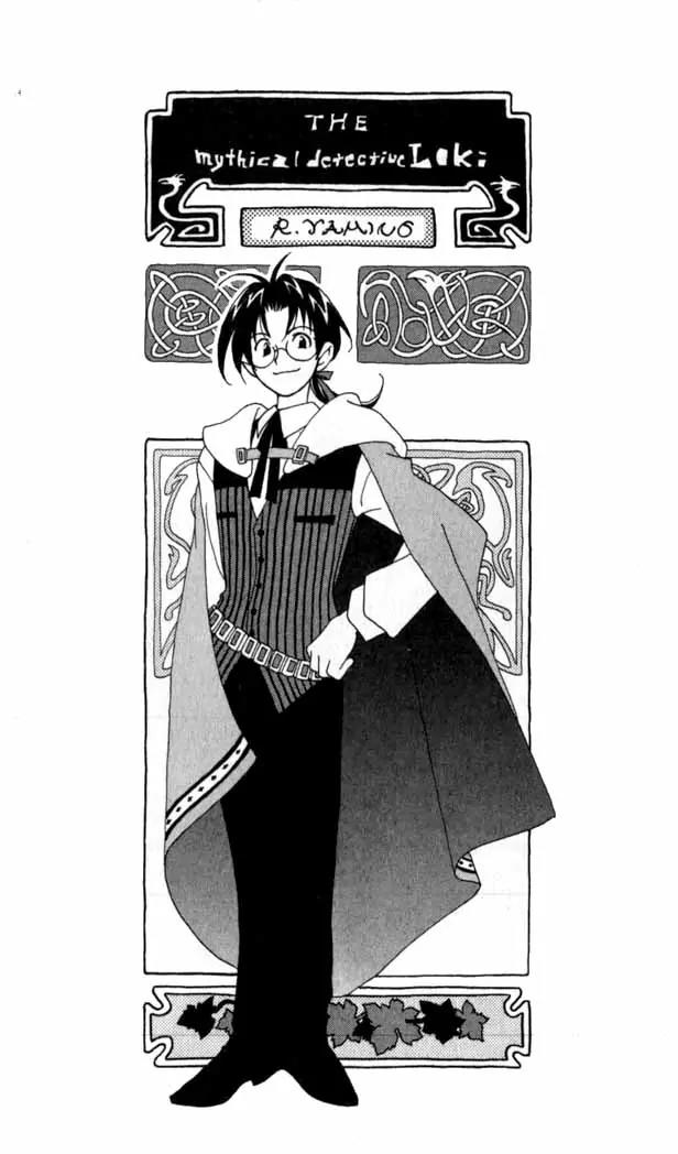 Matantei Loki Chapter 1 page 4 - Chapter 1: The Mythical Detective Loki Enters!