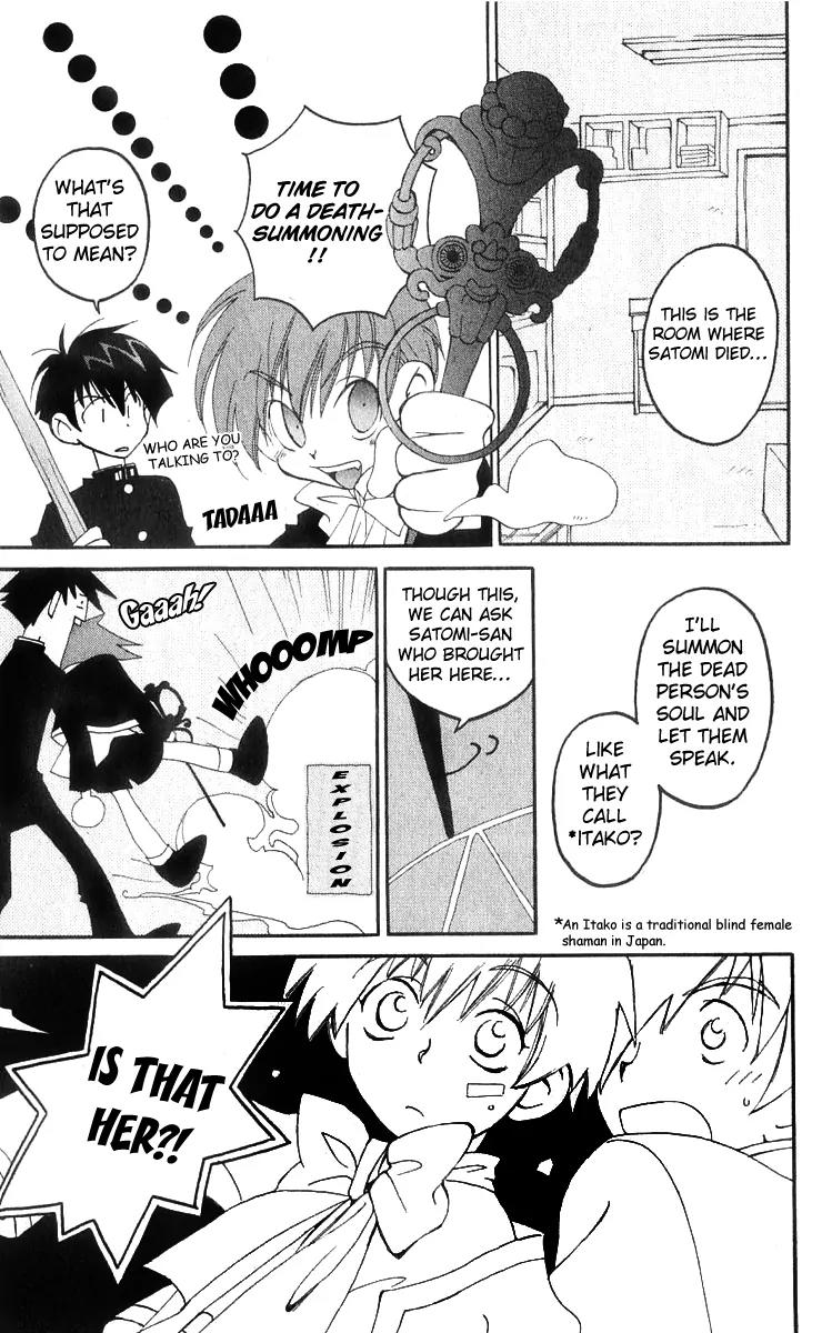 Matantei Loki Chapter 11 page 15 - Chapter 11: The Alchemist of Forgetting (Part 2)