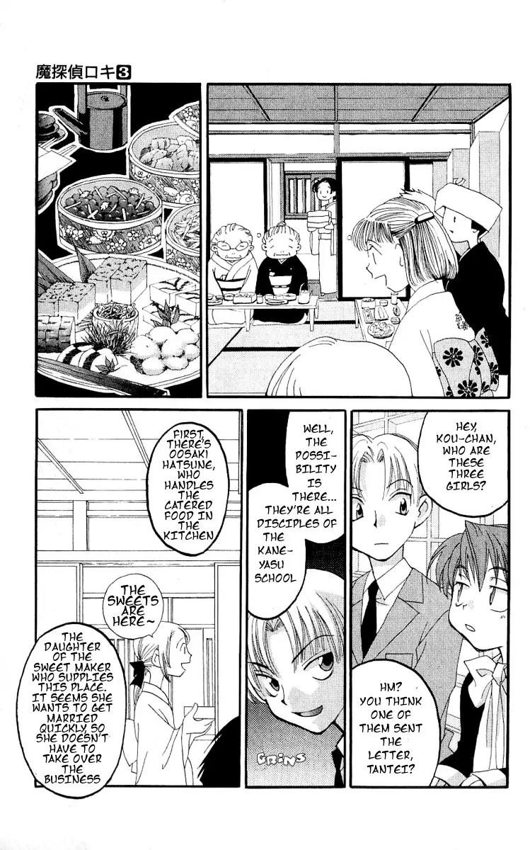 Matantei Loki Chapter 13 page 15 - Chapter 13: Love Parade