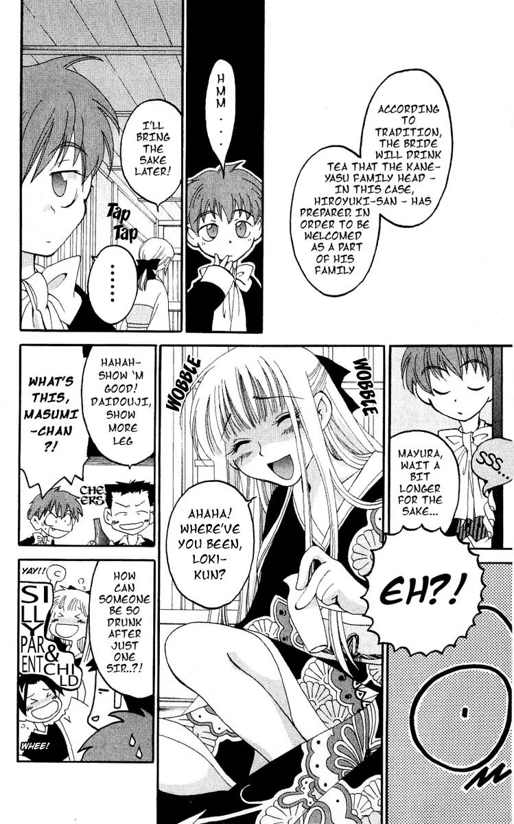 Matantei Loki Chapter 13 page 18 - Chapter 13: Love Parade