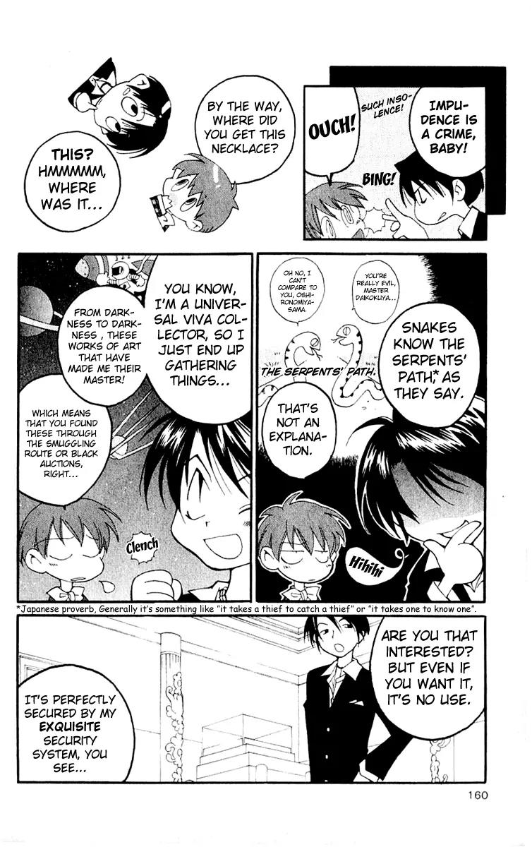 Matantei Loki Chapter 14 page 11 - Chapter 14: The Nightmare of the Brisingamen
