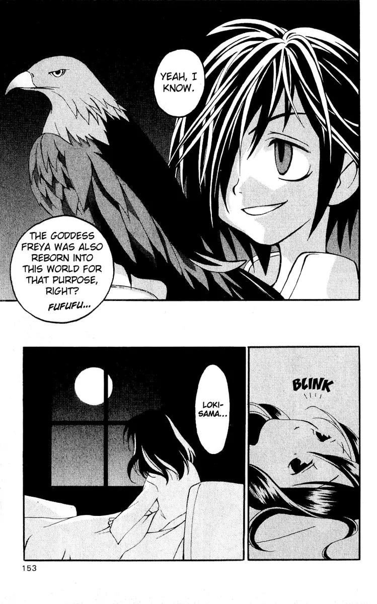 Matantei Loki Chapter 14 page 4 - Chapter 14: The Nightmare of the Brisingamen