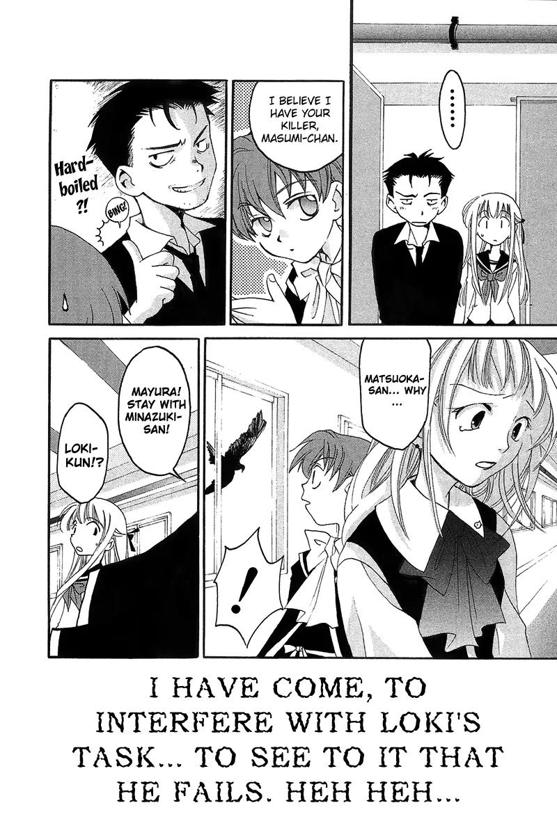 Matantei Loki Chapter 15 page 33 - Chapter 15: The Aquarium