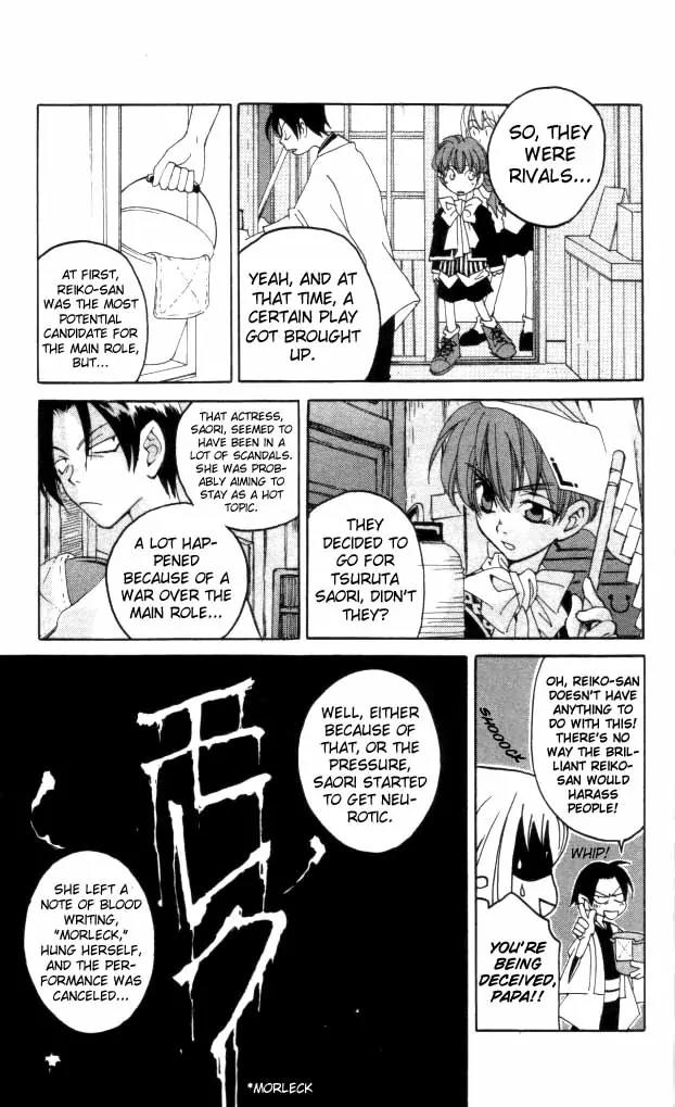 Matantei Loki Chapter 2 page 16 - Chapter 2: Cursed Stage (Part 1)
