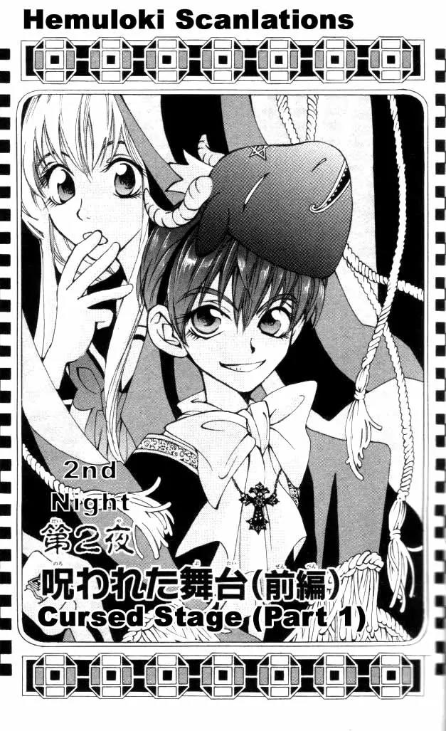 Matantei Loki Chapter 2 page 2 - Chapter 2: Cursed Stage (Part 1)